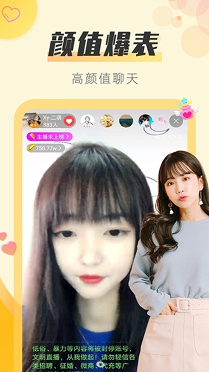 小仙女app最新版 截图