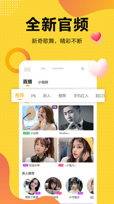 夜蝶直播app官方最新版 截图