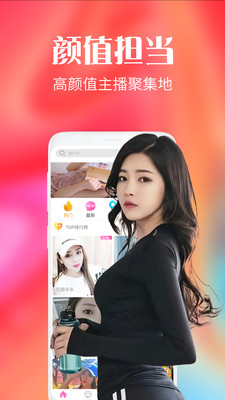 初恋直播app官方ios 截图