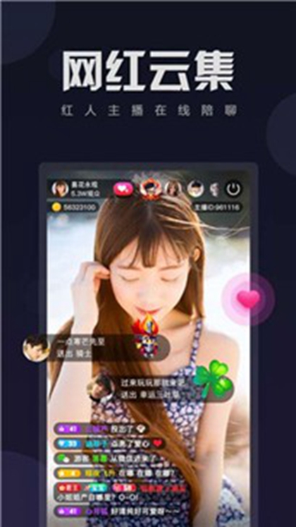 柑橘直播app最新版本 截图