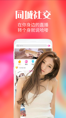 初恋app最新版 截图