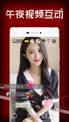 白虎直播app官方安卓版 截图