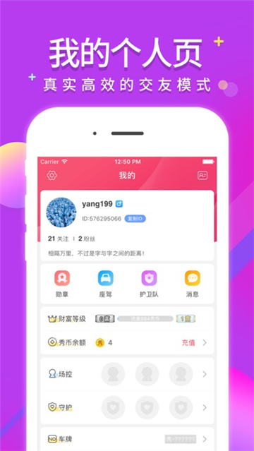 蝶恋花直播app新版本 截图