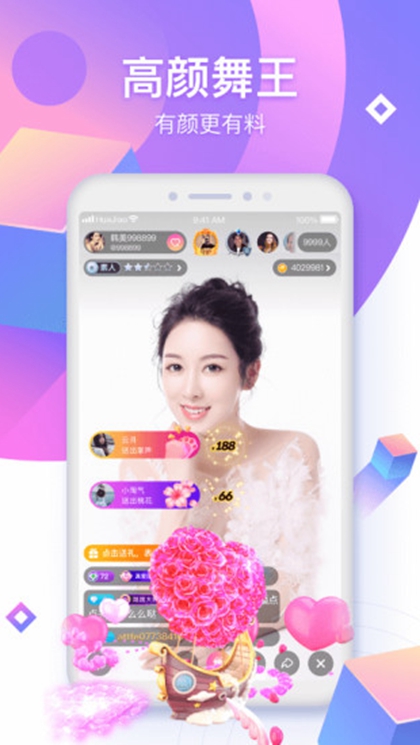 红桃直播app官方 截图
