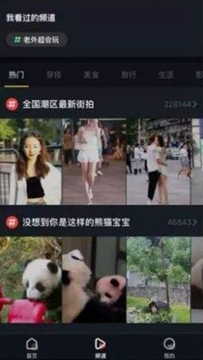 熊猫app最新 截图