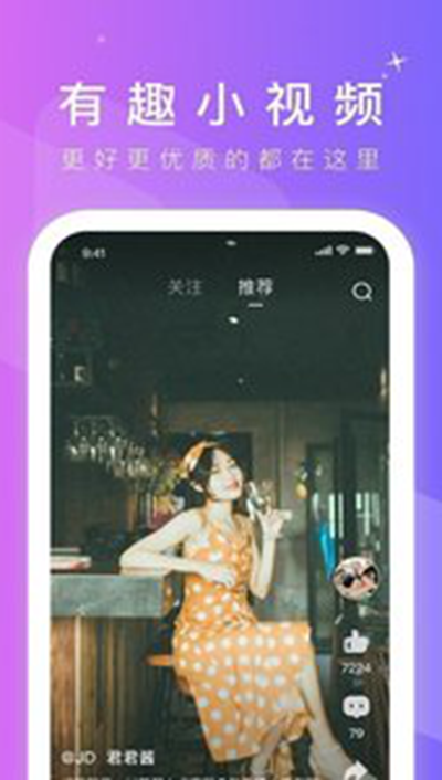 桔子视频app安装 截图