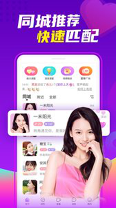 榴莲视频app官方入口 截图