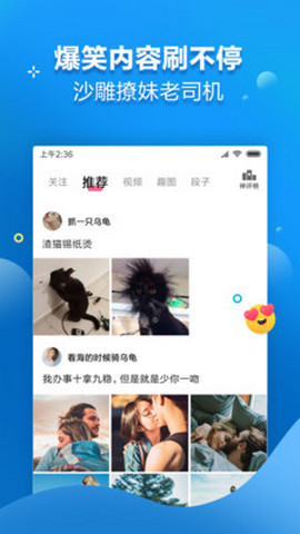 榴莲视频app官方ios 截图