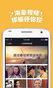 橙子视频app官网ios版 截图