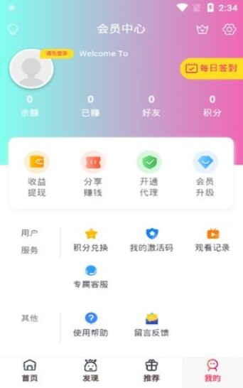 菠萝蜜视频app官方网 截图